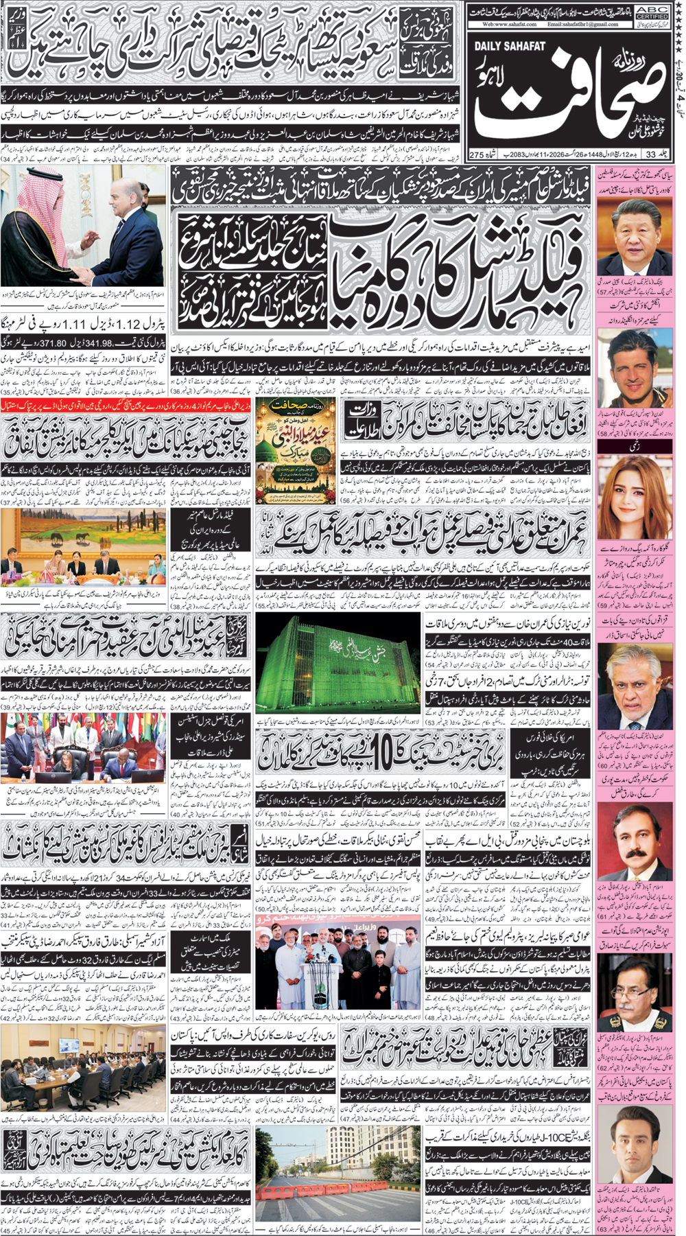 لاہور